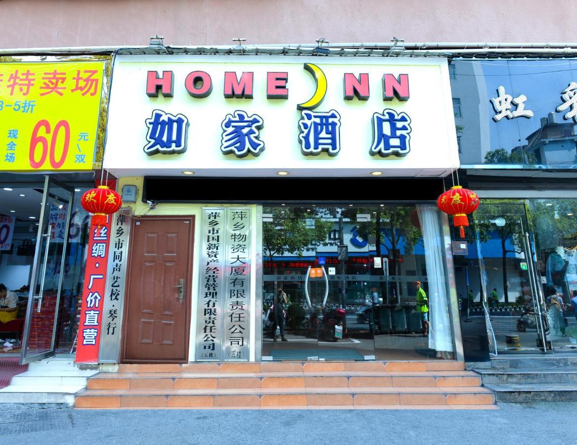 Home Inn Pingxiang Lvyin Square Exterior photo